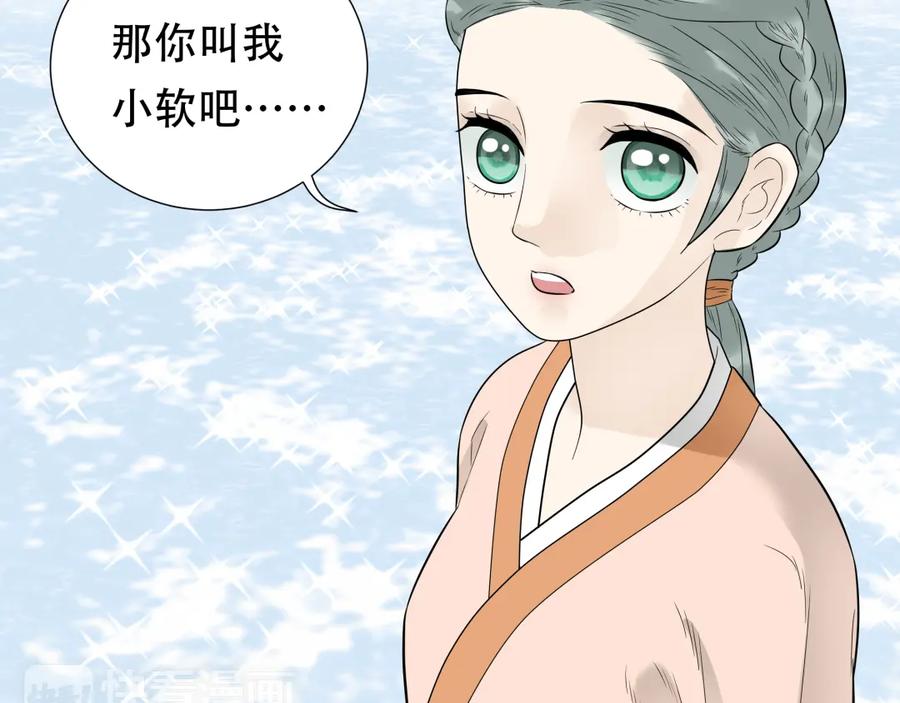 《天下无赖》第十七章 你的微笑能融化我的心 第50页