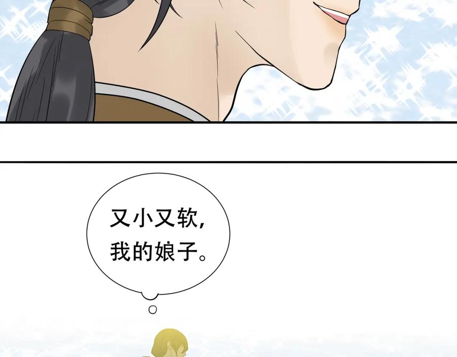 《天下无赖》第十七章 你的微笑能融化我的心 第54页