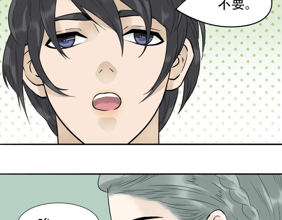 《天下无赖》第十七章 你的微笑能融化我的心 第48页