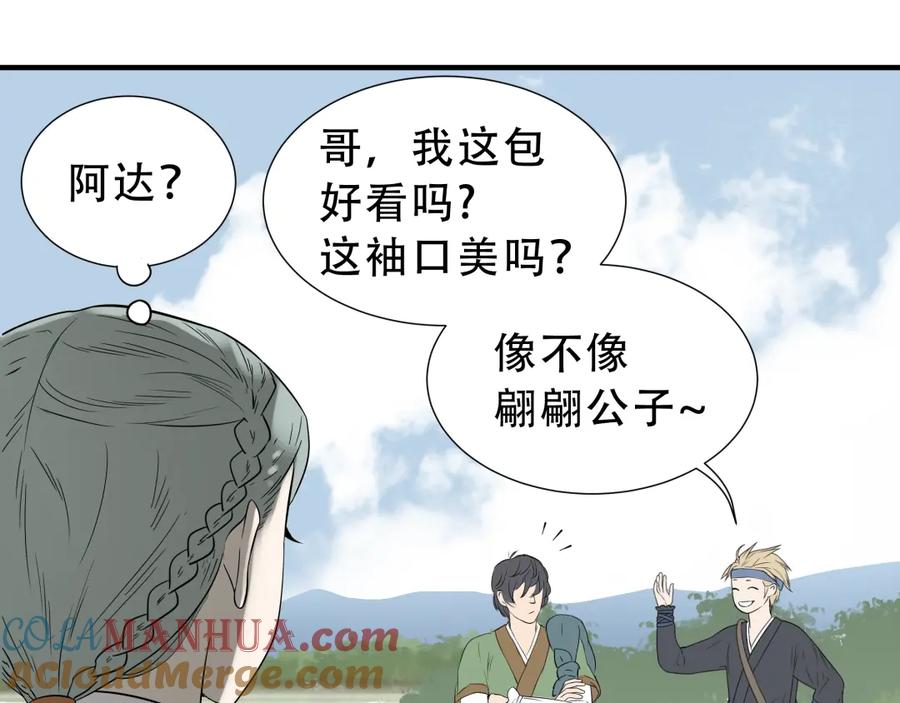 《天下无赖》第十七章 你的微笑能融化我的心 第10页