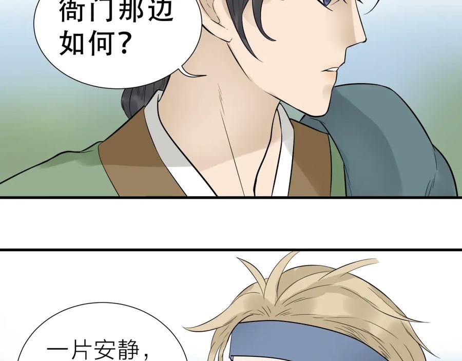 《天下无赖》第十七章 你的微笑能融化我的心 第18页