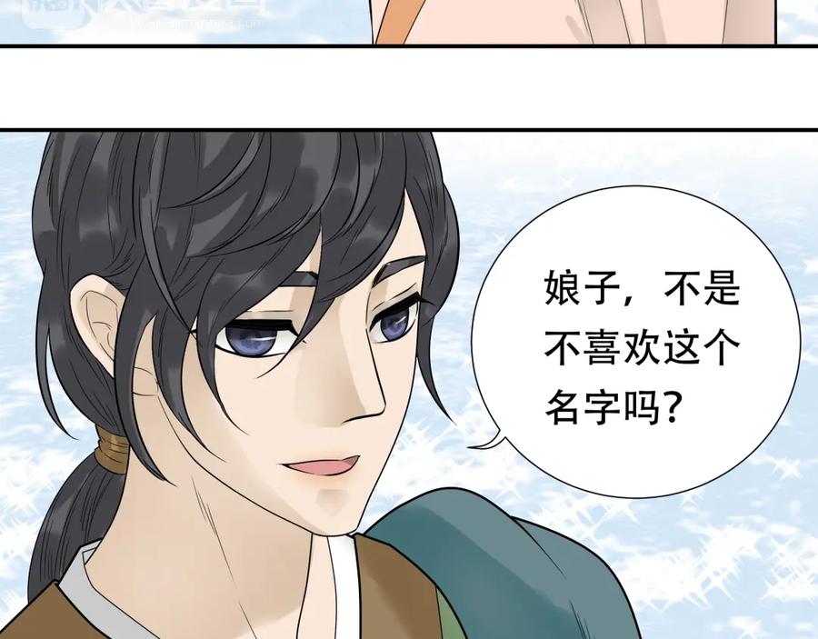 《天下无赖》第十七章 你的微笑能融化我的心 第51页