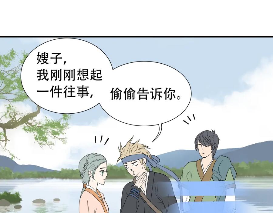 《天下无赖》第十七章 你的微笑能融化我的心 第23页