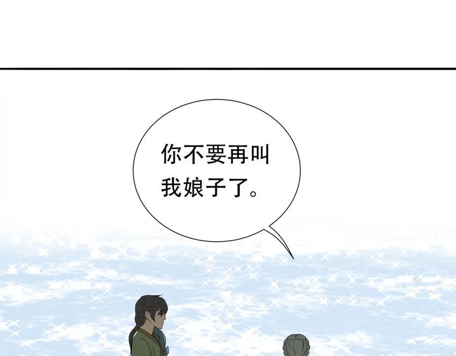 《天下无赖》第十七章 你的微笑能融化我的心 第45页