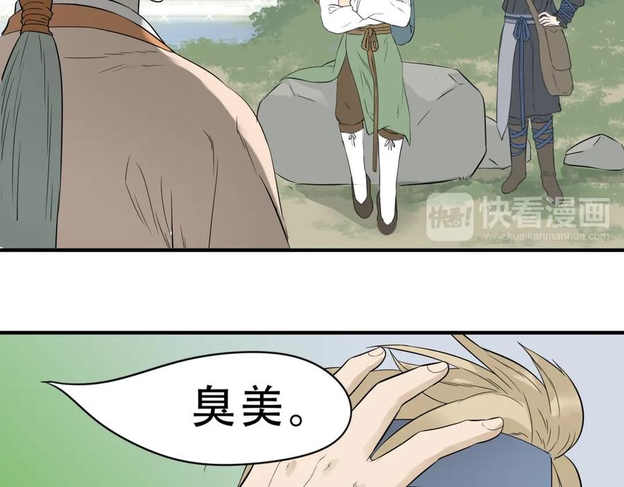 《天下无赖》第十七章 你的微笑能融化我的心 第11页