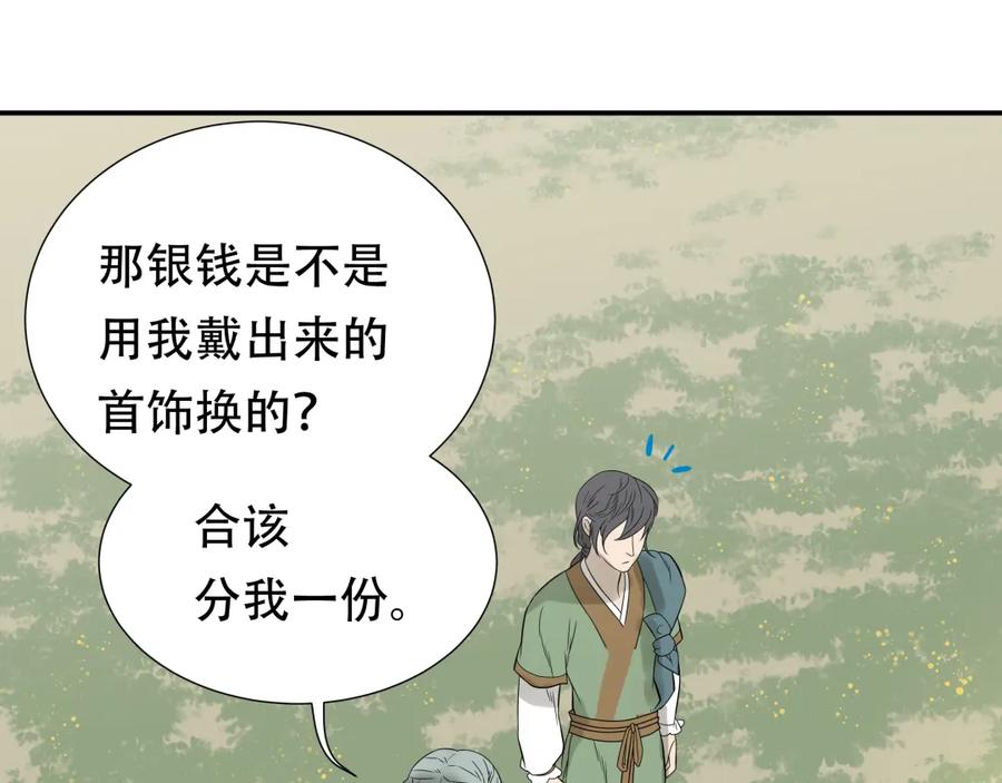 《天下无赖》第十七章 你的微笑能融化我的心 第62页