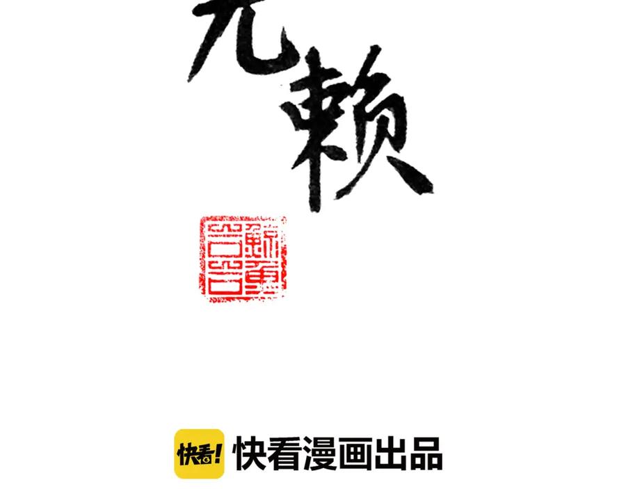 《天下无赖》第十七章 你的微笑能融化我的心 第2页