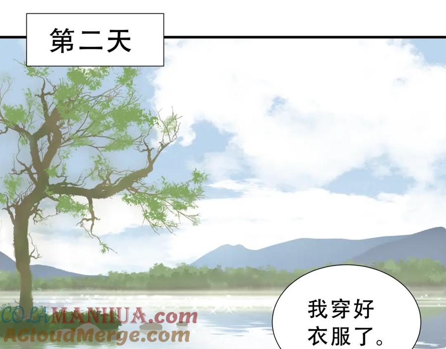 《天下无赖》第十七章 你的微笑能融化我的心 第4页