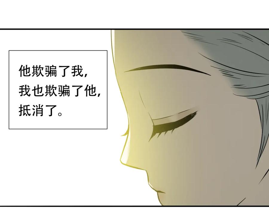 《天下无赖》第十七章 你的微笑能融化我的心 第57页