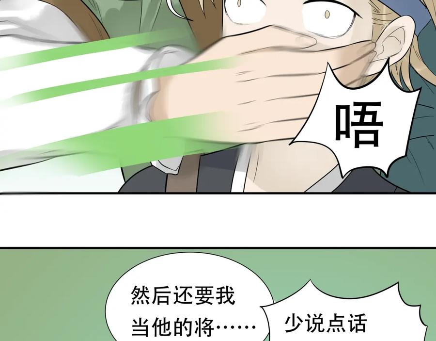 《天下无赖》第十七章 你的微笑能融化我的心 第27页