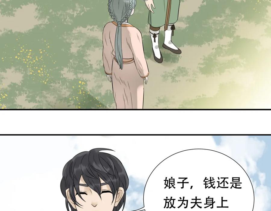 《天下无赖》第十七章 你的微笑能融化我的心 第63页