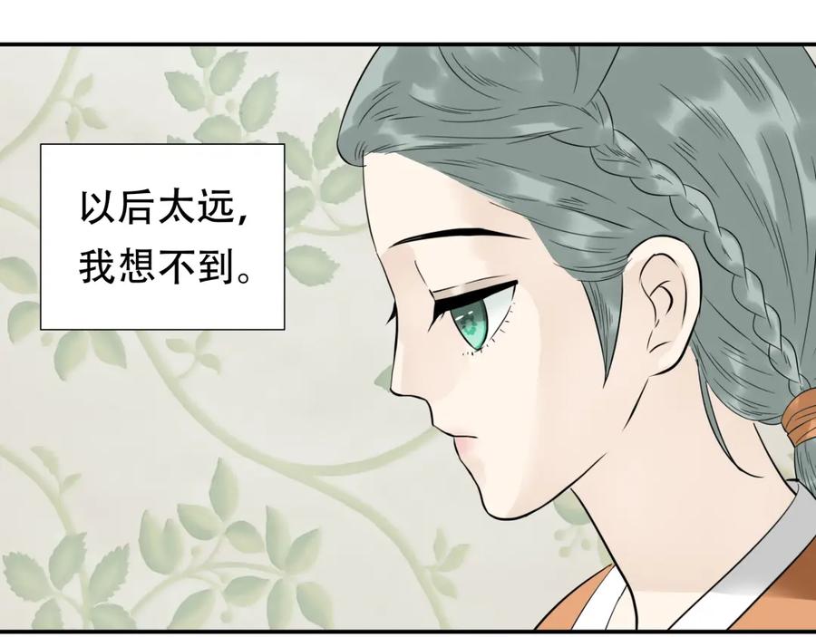 《天下无赖》第十七章 你的微笑能融化我的心 第56页