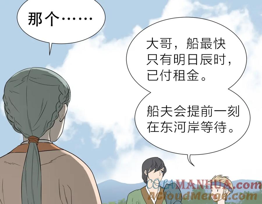 《天下无赖》第十七章 你的微笑能融化我的心 第16页