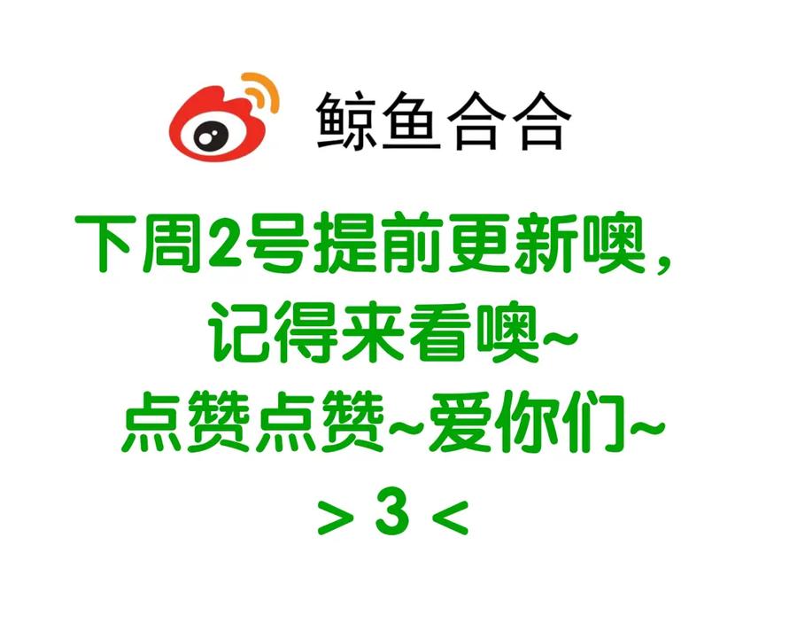 《天下无赖》第十八章 我不会让你走 第53页