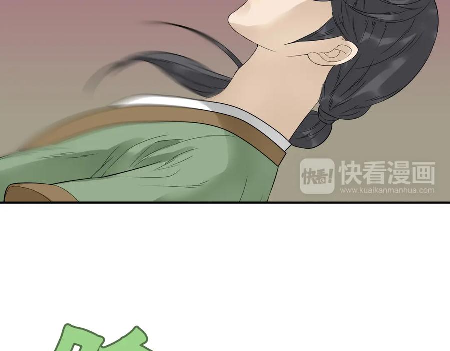 《天下无赖》第十八章 我不会让你走 第36页