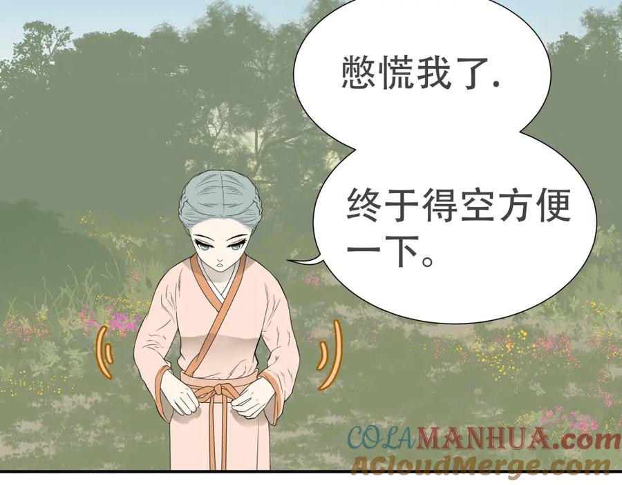《天下无赖》第十八章 我不会让你走 第43页
