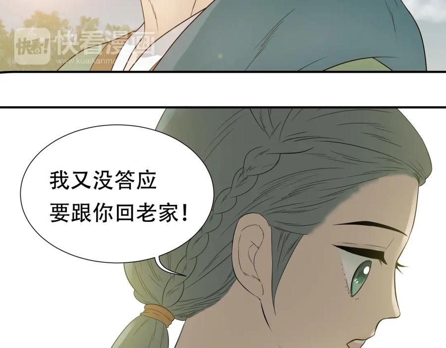 《天下无赖》第十八章 我不会让你走 第12页