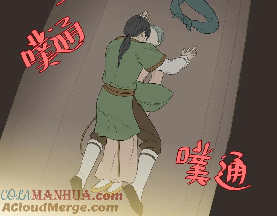 《天下无赖》第十八章 我不会让你走 第22页