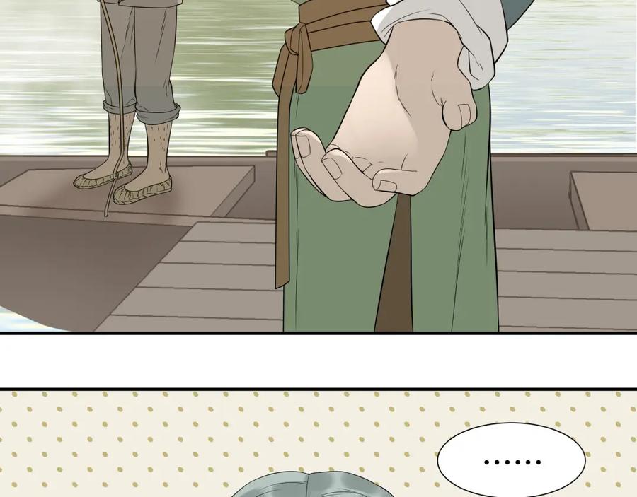 《天下无赖》第十八章 我不会让你走 第9页