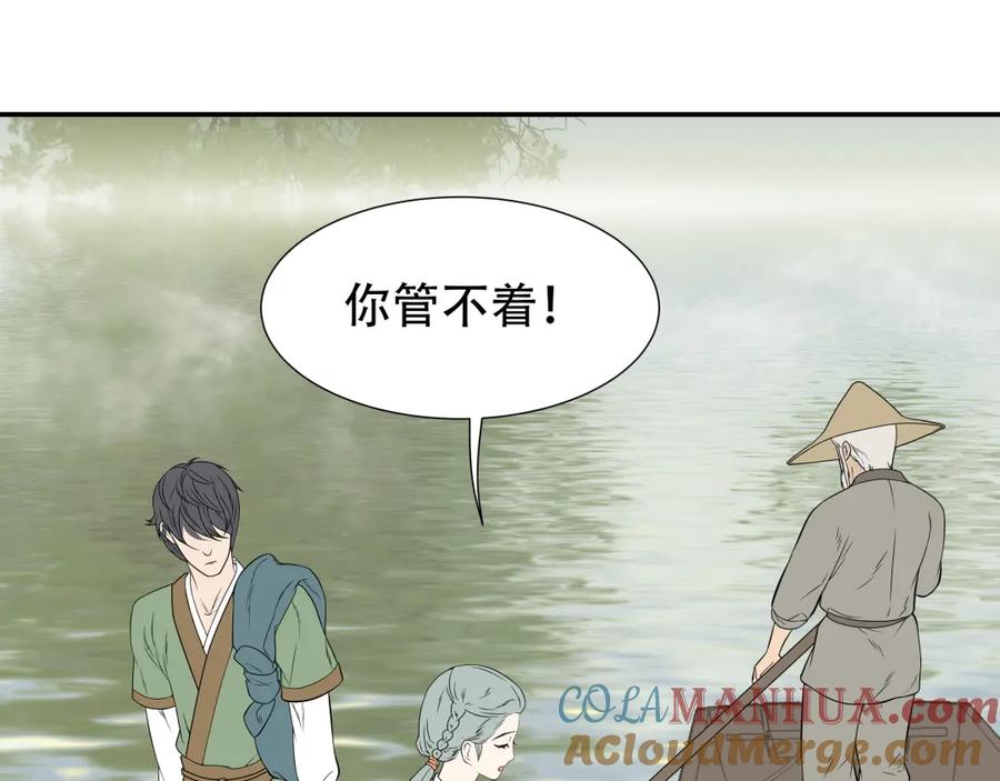 《天下无赖》第十八章 我不会让你走 第16页