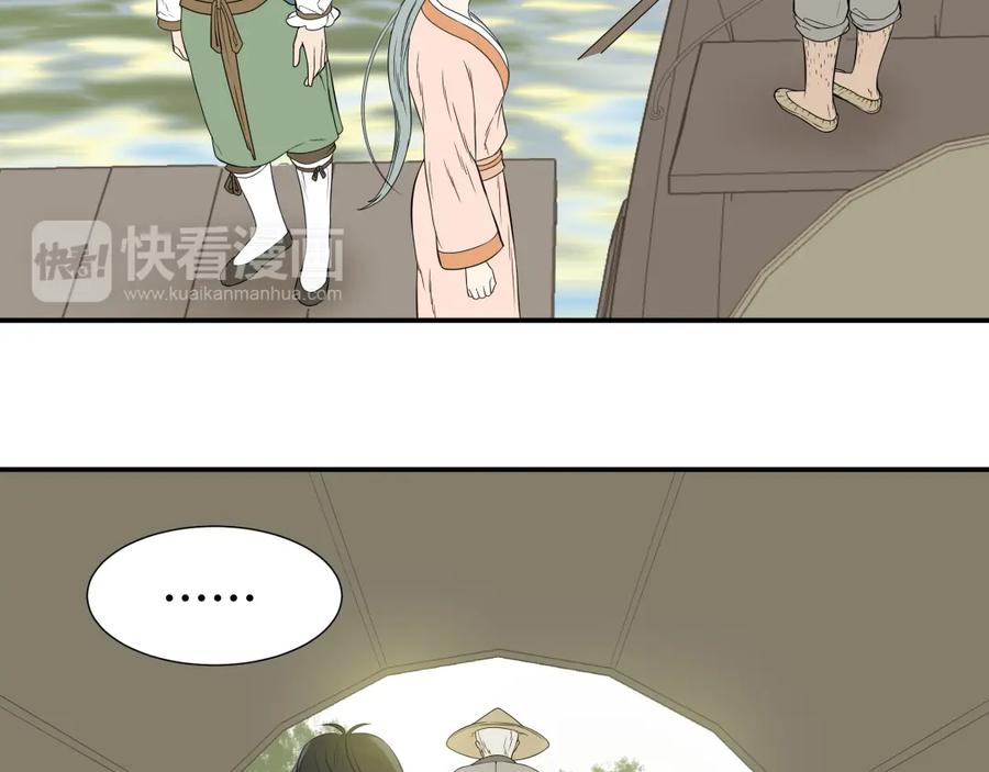 《天下无赖》第十八章 我不会让你走 第17页