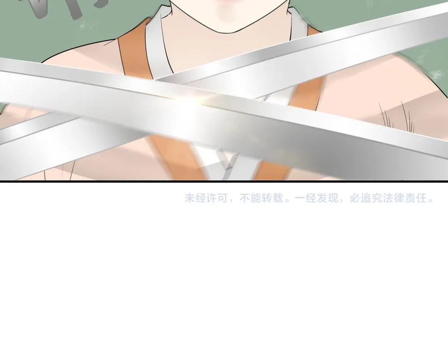 《天下无赖》第十八章 我不会让你走 第51页