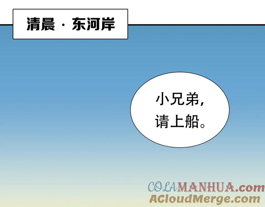 《天下无赖》第十八章 我不会让你走 第4页