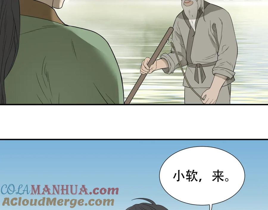 《天下无赖》第十八章 我不会让你走 第7页
