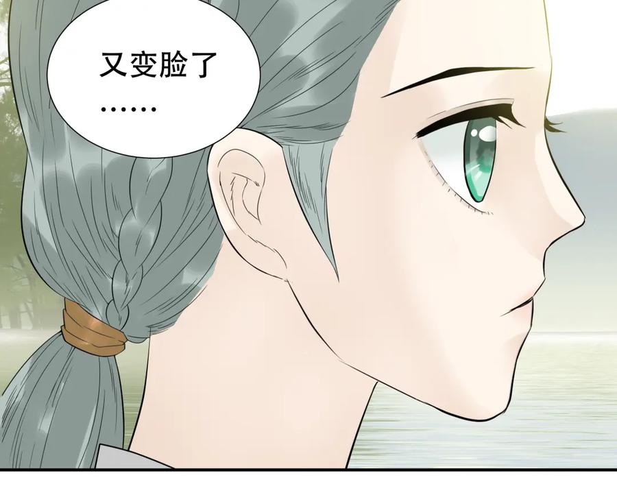 《天下无赖》第十八章 我不会让你走 第15页