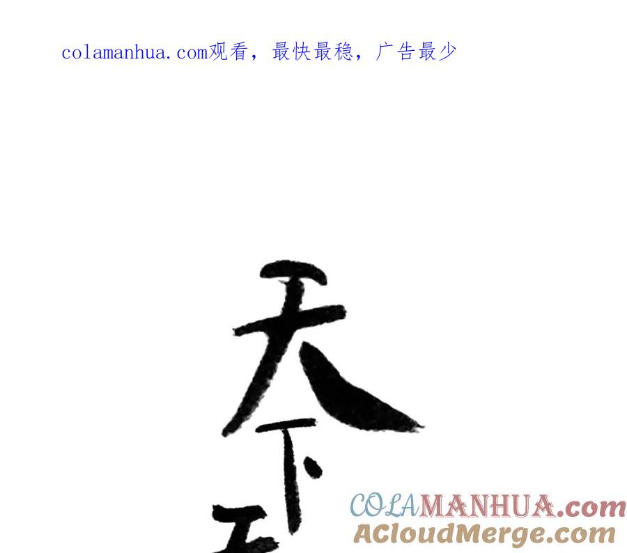 《天下无赖》第十八章 我不会让你走 第1页