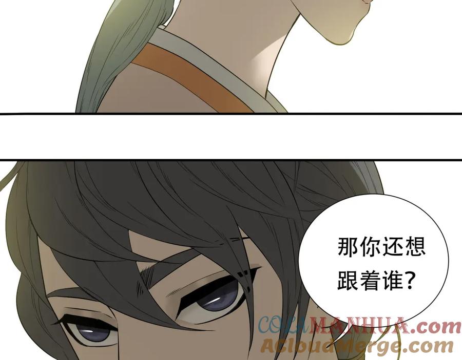 《天下无赖》第十八章 我不会让你走 第13页