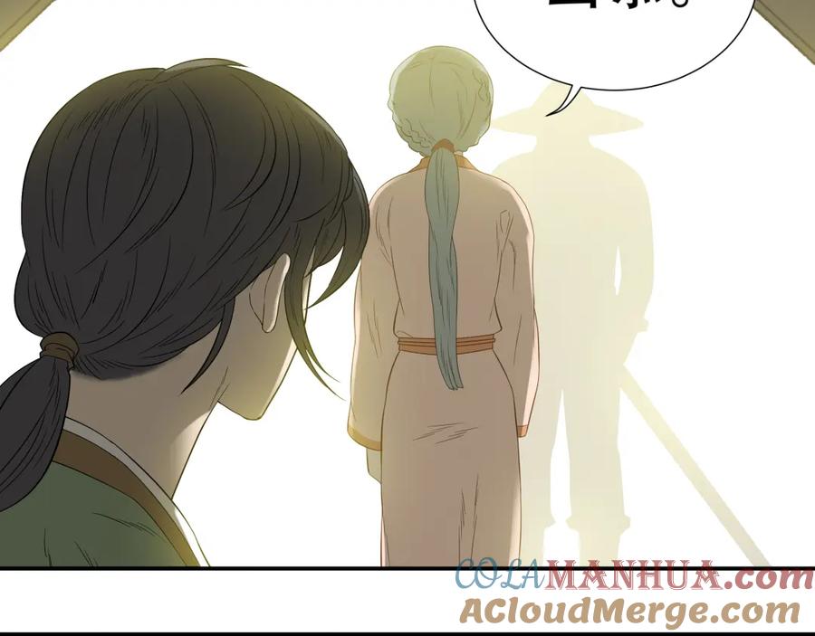 《天下无赖》第十八章 我不会让你走 第31页