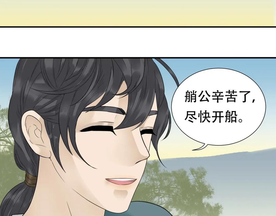 《天下无赖》第十八章 我不会让你走 第5页