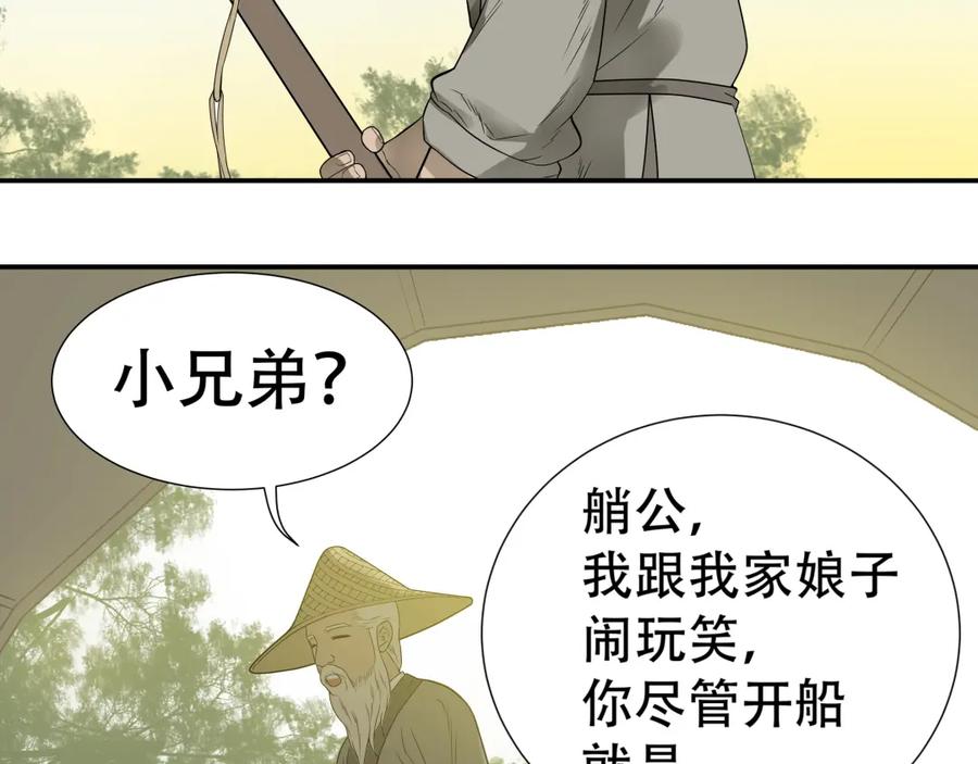 《天下无赖》第十八章 我不会让你走 第20页