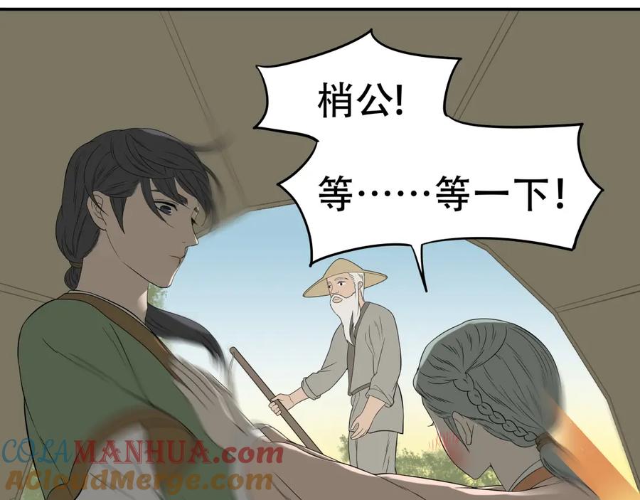 《天下无赖》第十八章 我不会让你走 第28页