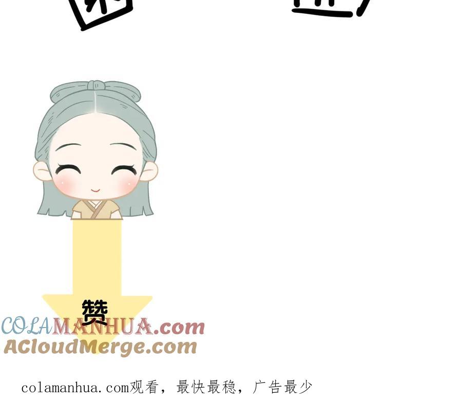 《天下无赖》第十八章 我不会让你走 第55页