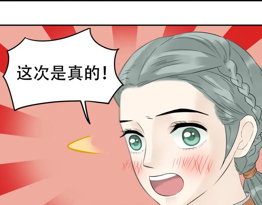 《天下无赖》第十八章 我不会让你走 第33页