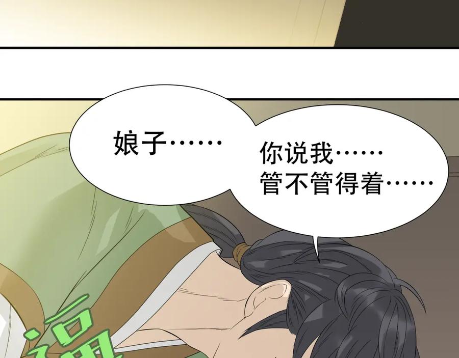 《天下无赖》第十八章 我不会让你走 第23页