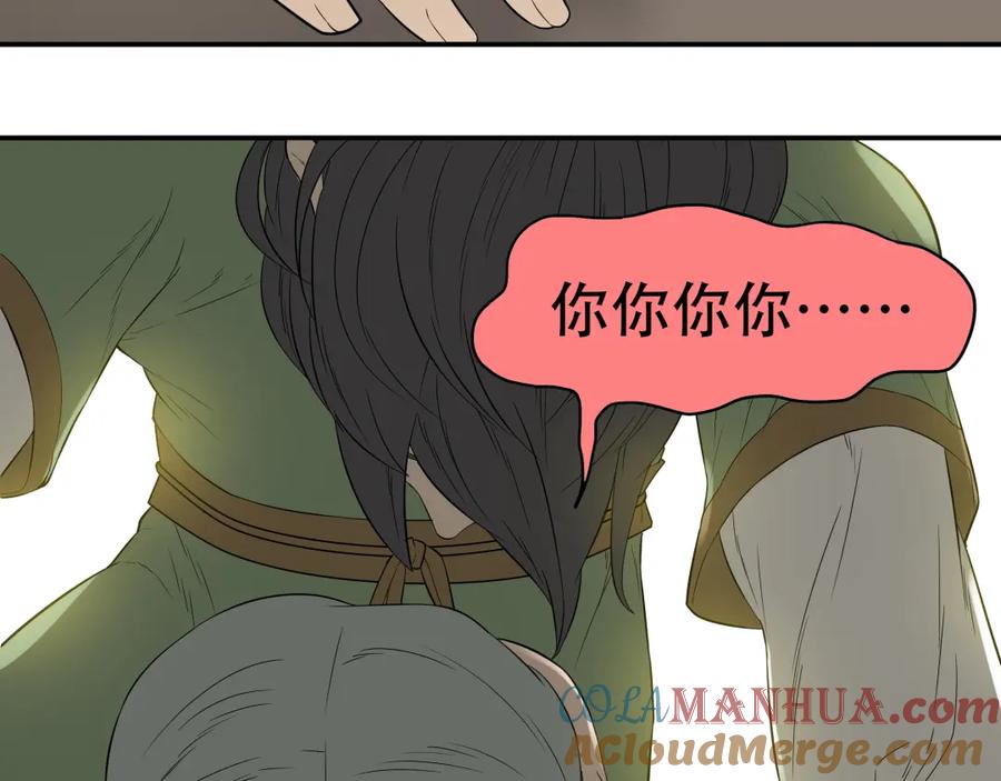 《天下无赖》第十八章 我不会让你走 第25页
