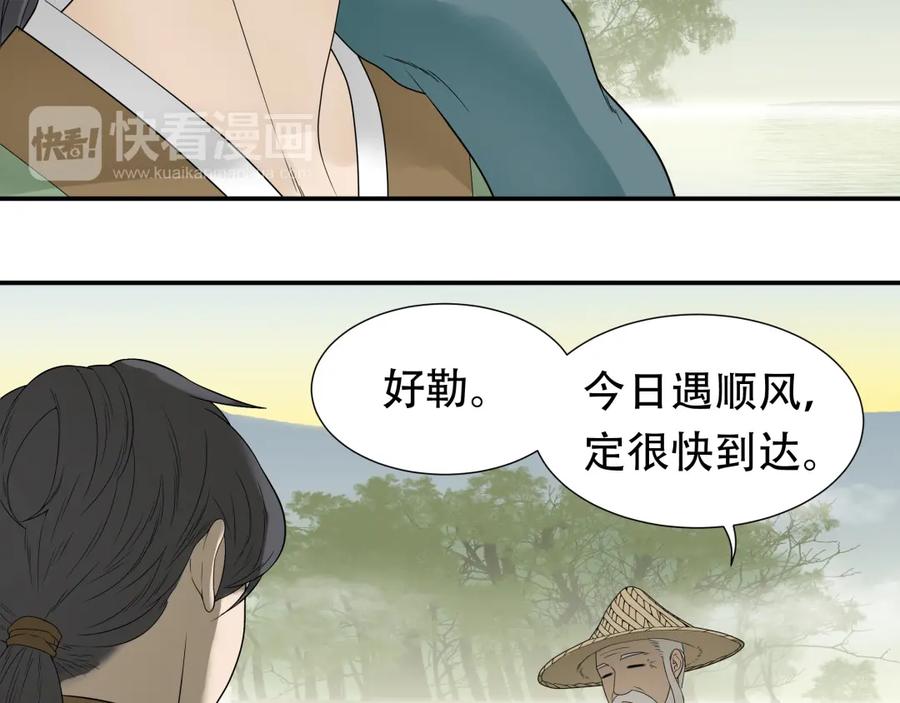 《天下无赖》第十八章 我不会让你走 第6页