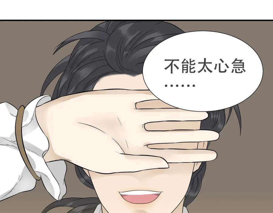 《天下无赖》第十八章 我不会让你走 第38页