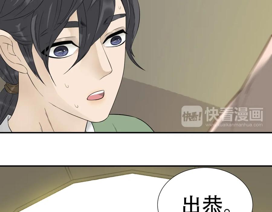 《天下无赖》第十八章 我不会让你走 第30页