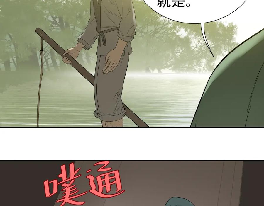 《天下无赖》第十八章 我不会让你走 第21页