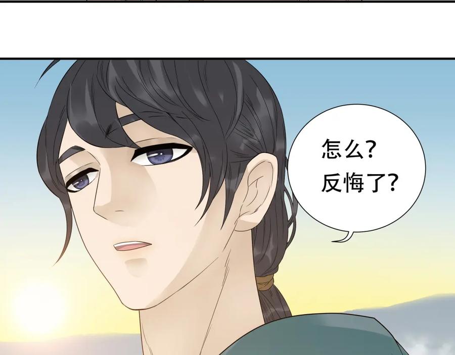 《天下无赖》第十八章 我不会让你走 第11页