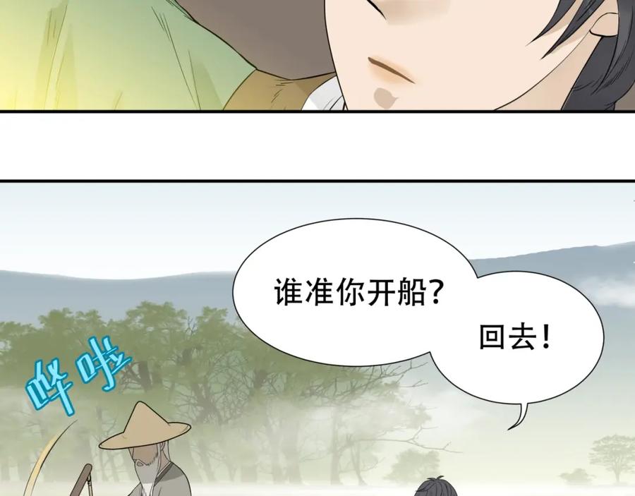 《天下无赖》第十九章 再一次失去你 第16页