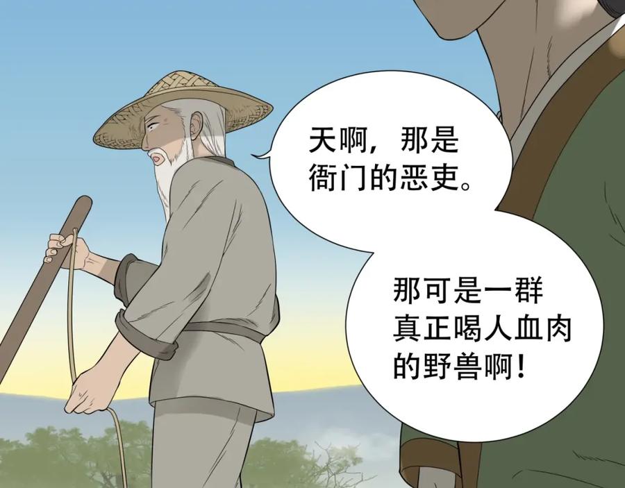 《天下无赖》第十九章 再一次失去你 第18页