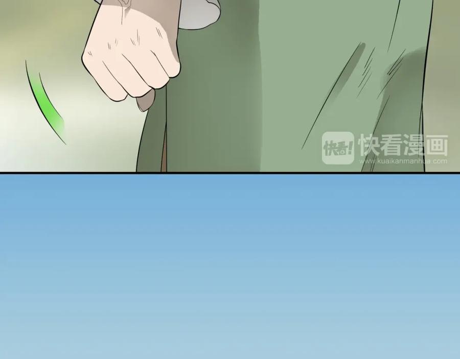 《天下无赖》第十九章 再一次失去你 第26页