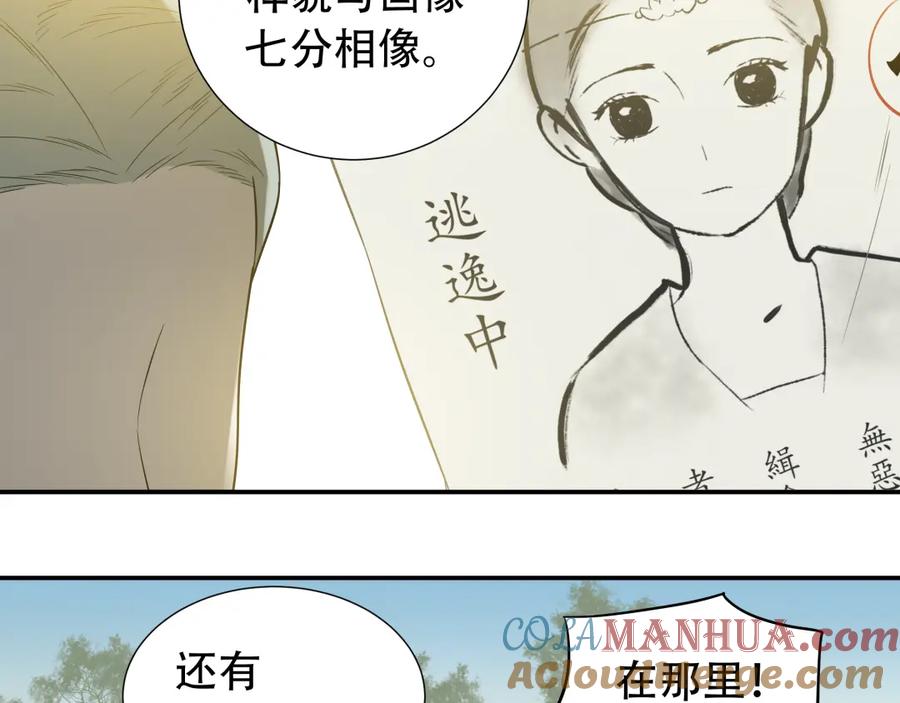 《天下无赖》第十九章 再一次失去你 第11页