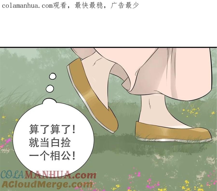 《天下无赖》第十九章 再一次失去你 第1页