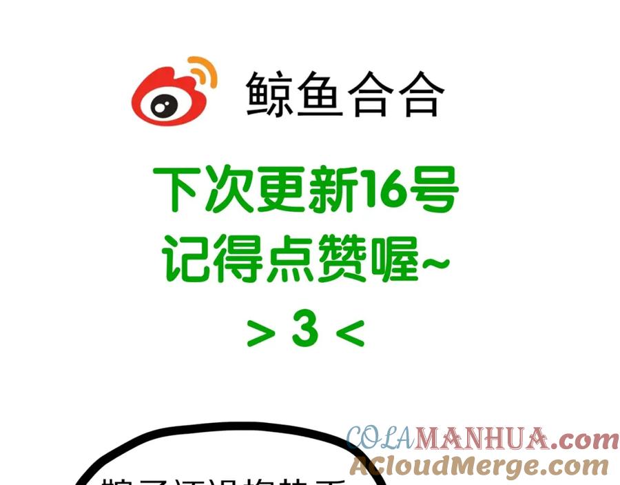 《天下无赖》第十九章 再一次失去你 第35页